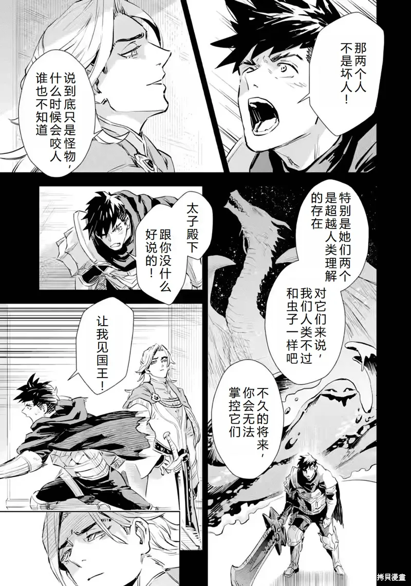 最终话机翻 第26页