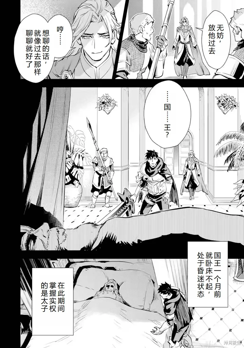 最终话机翻 第27页