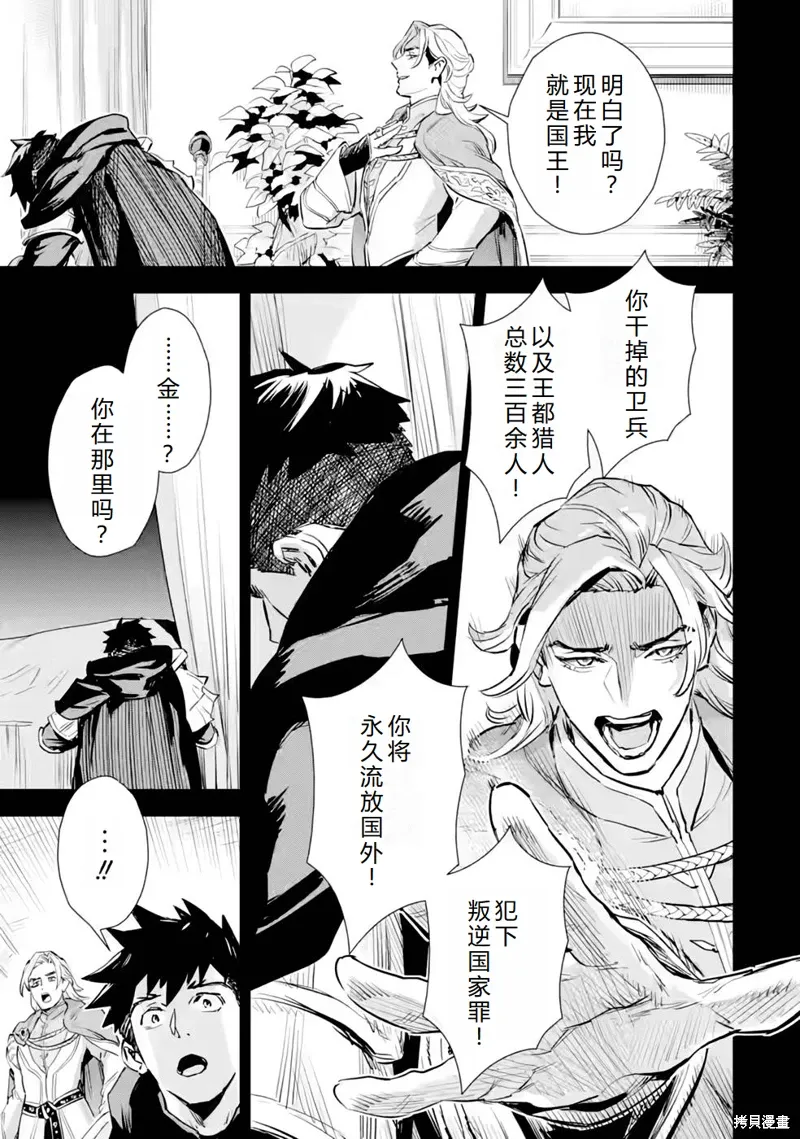 最终话机翻 第28页