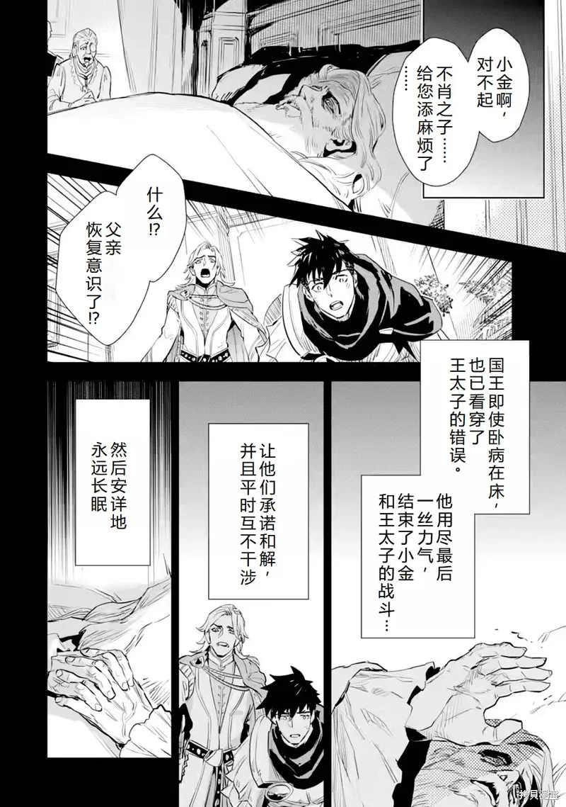 最终话机翻 第29页