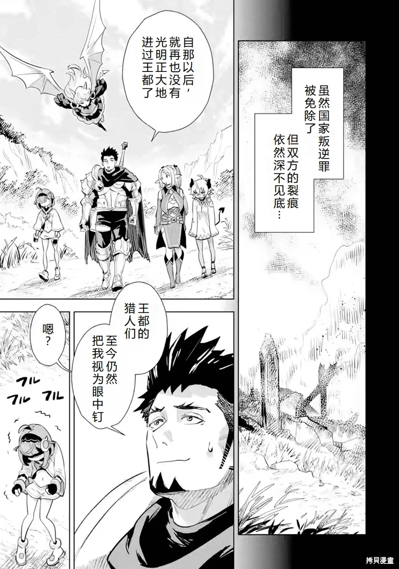 最终话机翻 第30页