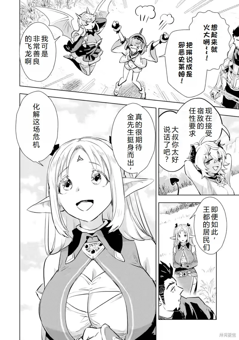 最终话机翻 第31页