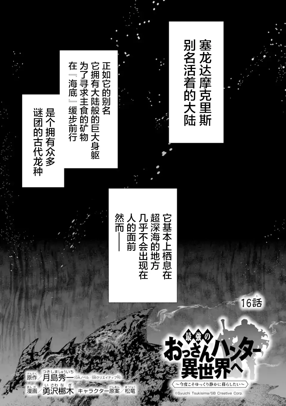 第16话 第1页