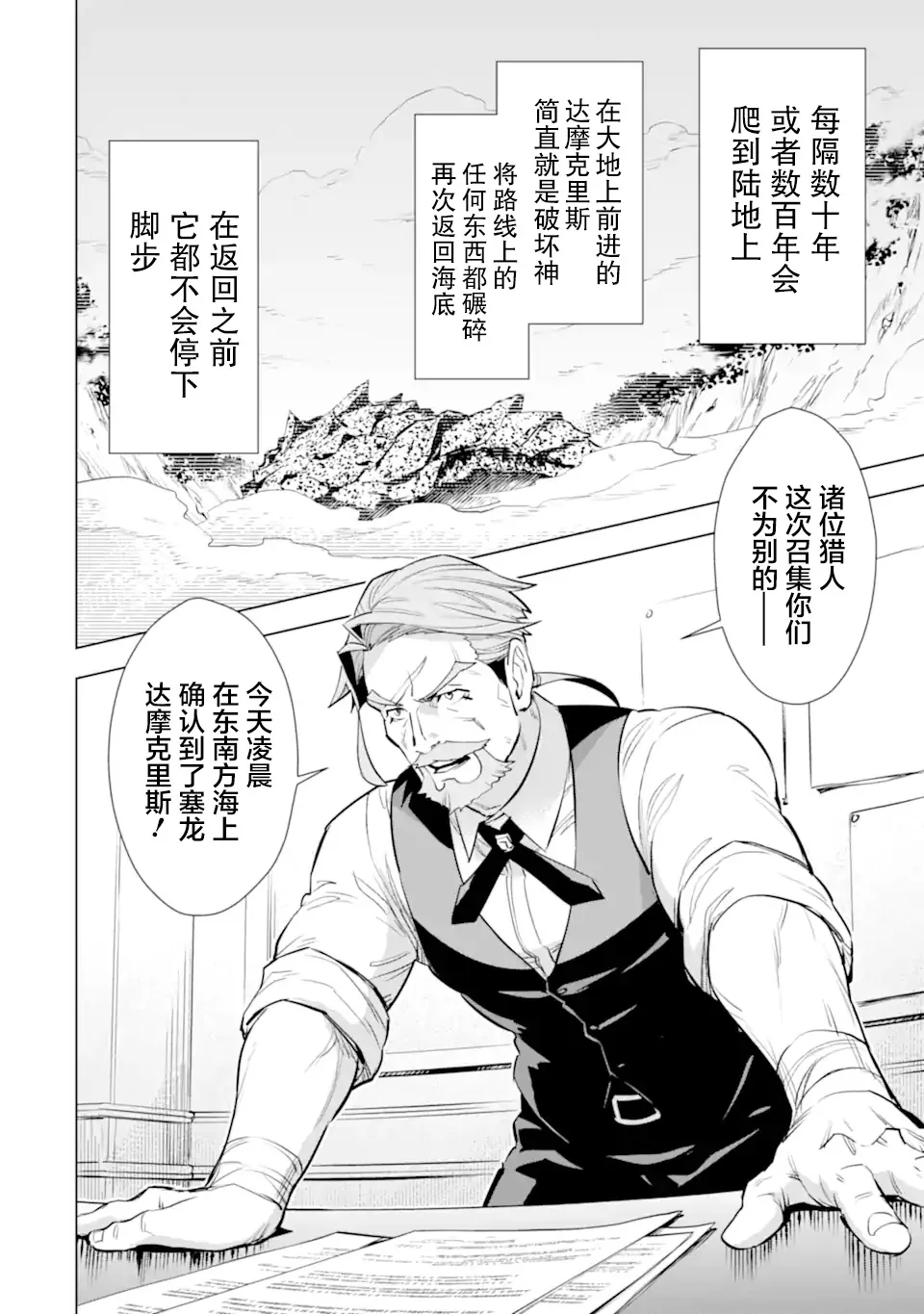 第16话 第2页
