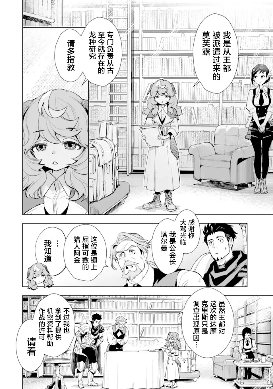 第16话 第16页