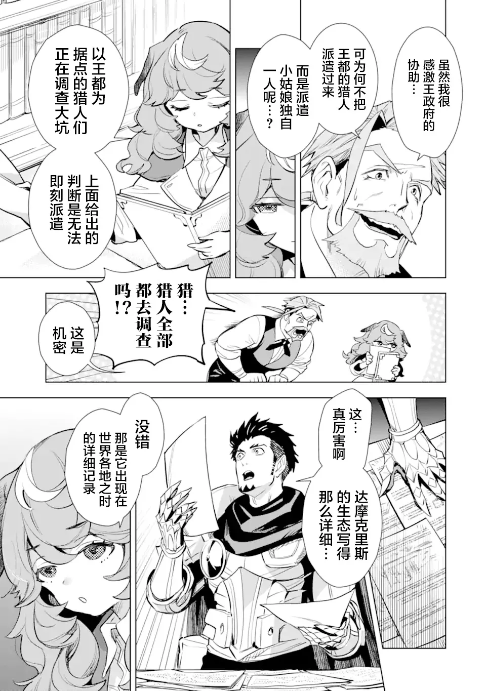 第16话 第17页