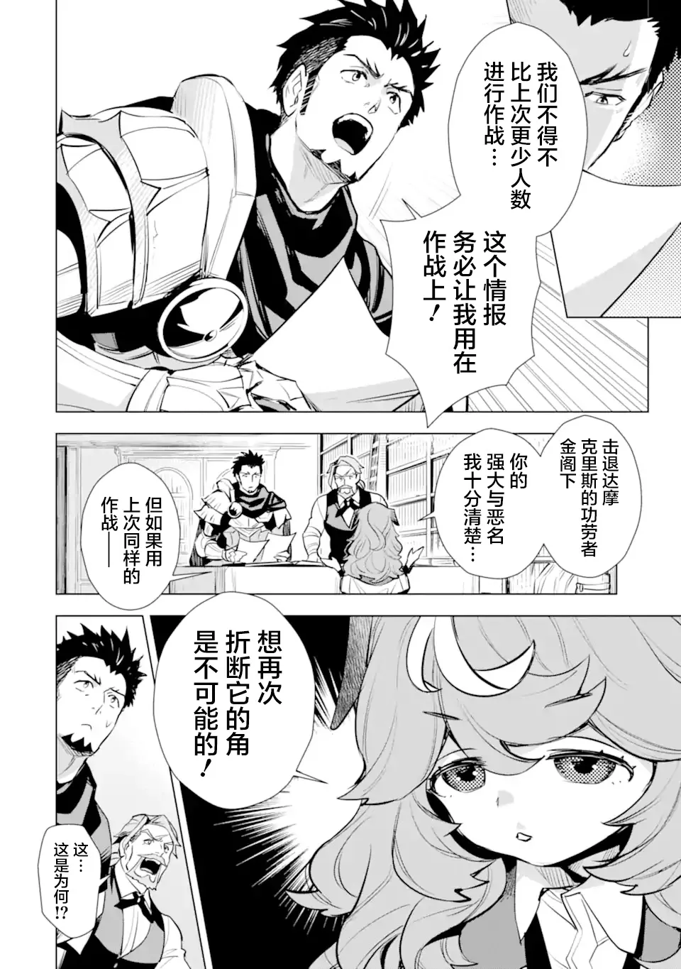 第16话 第18页