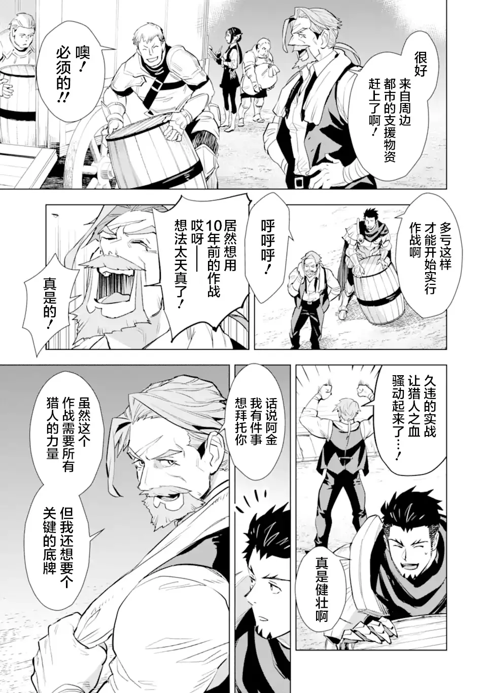 第16话 第21页