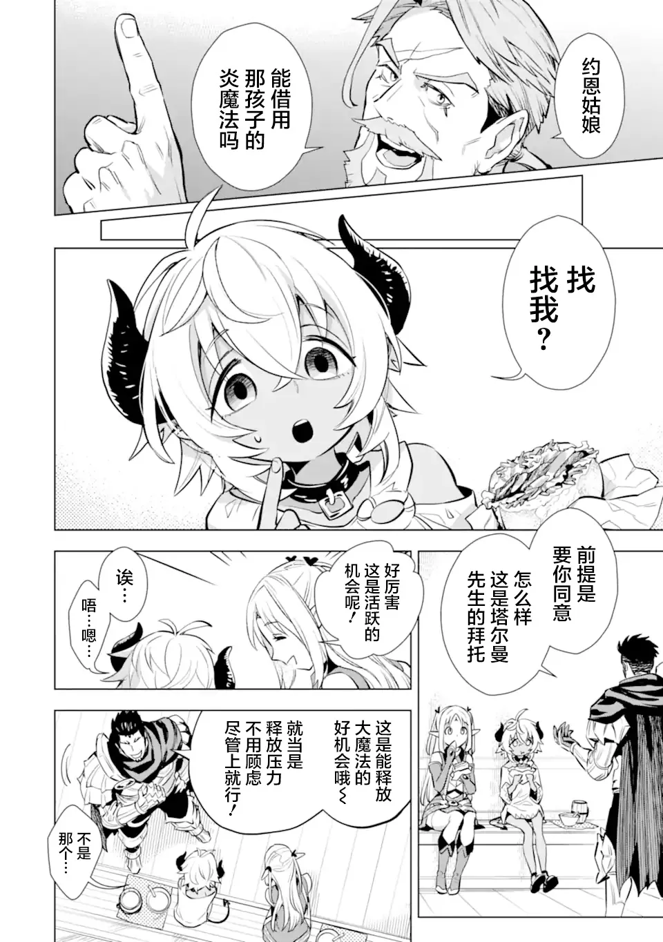 第16话 第22页