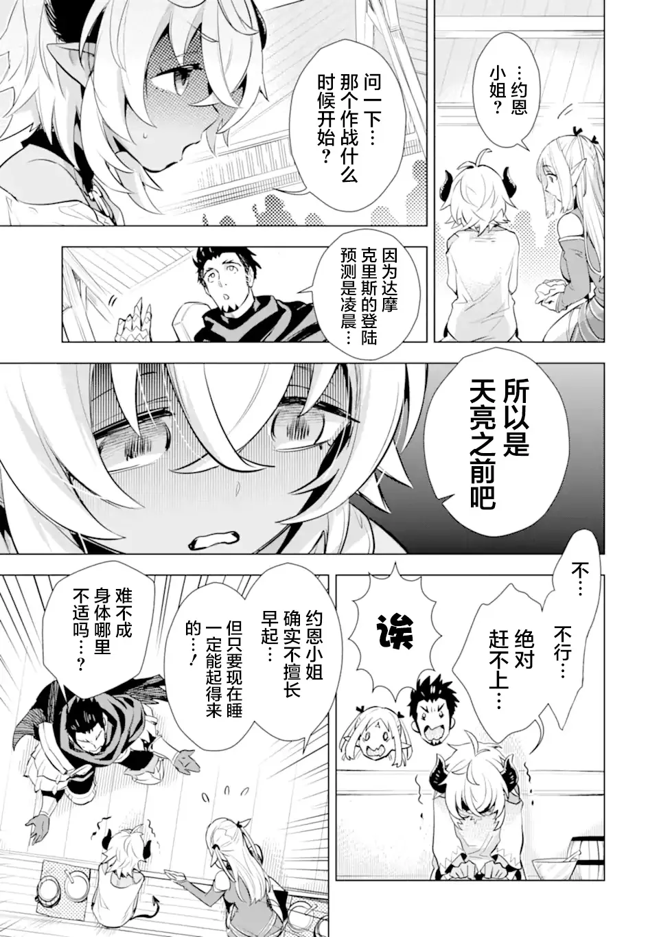 第16话 第23页