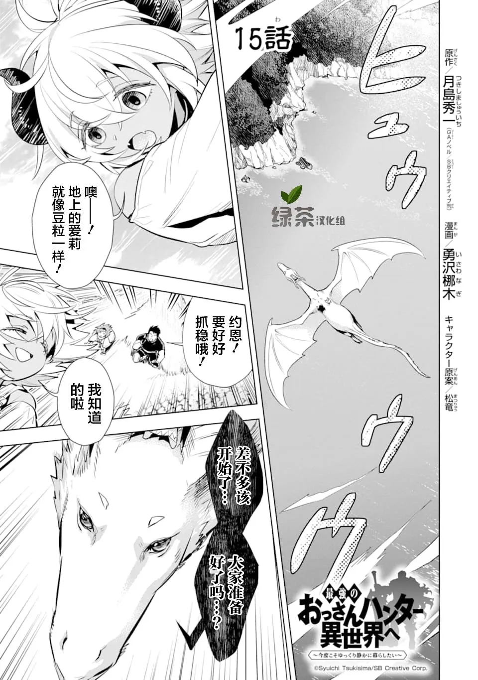第15话 第1页