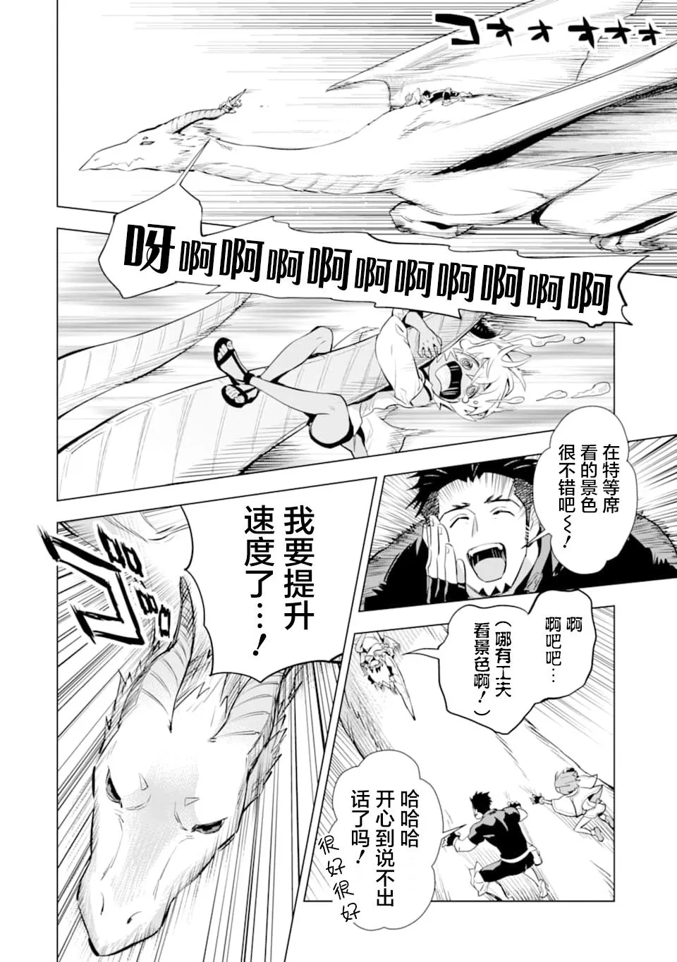 第15话 第3页