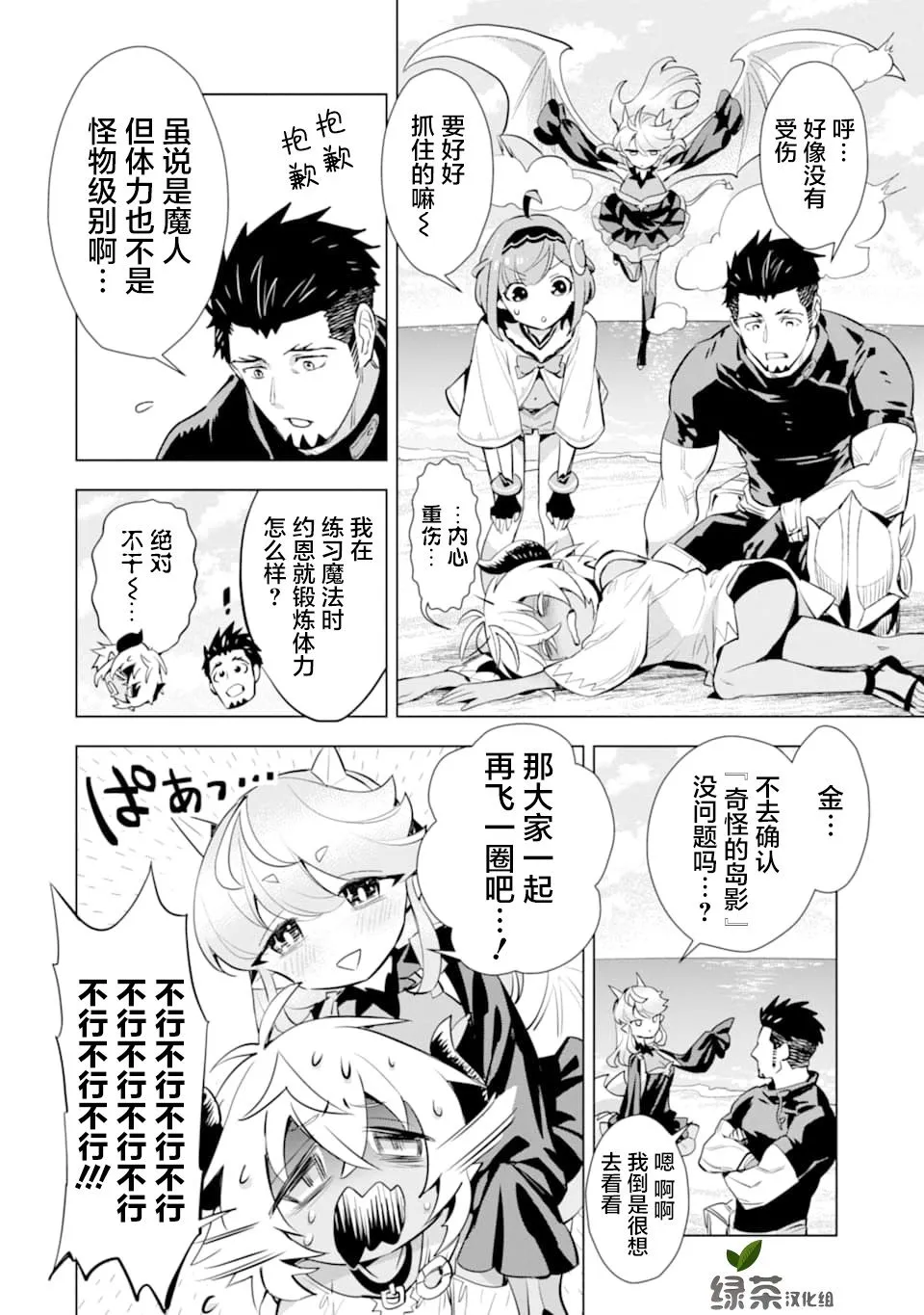 第15话 第7页