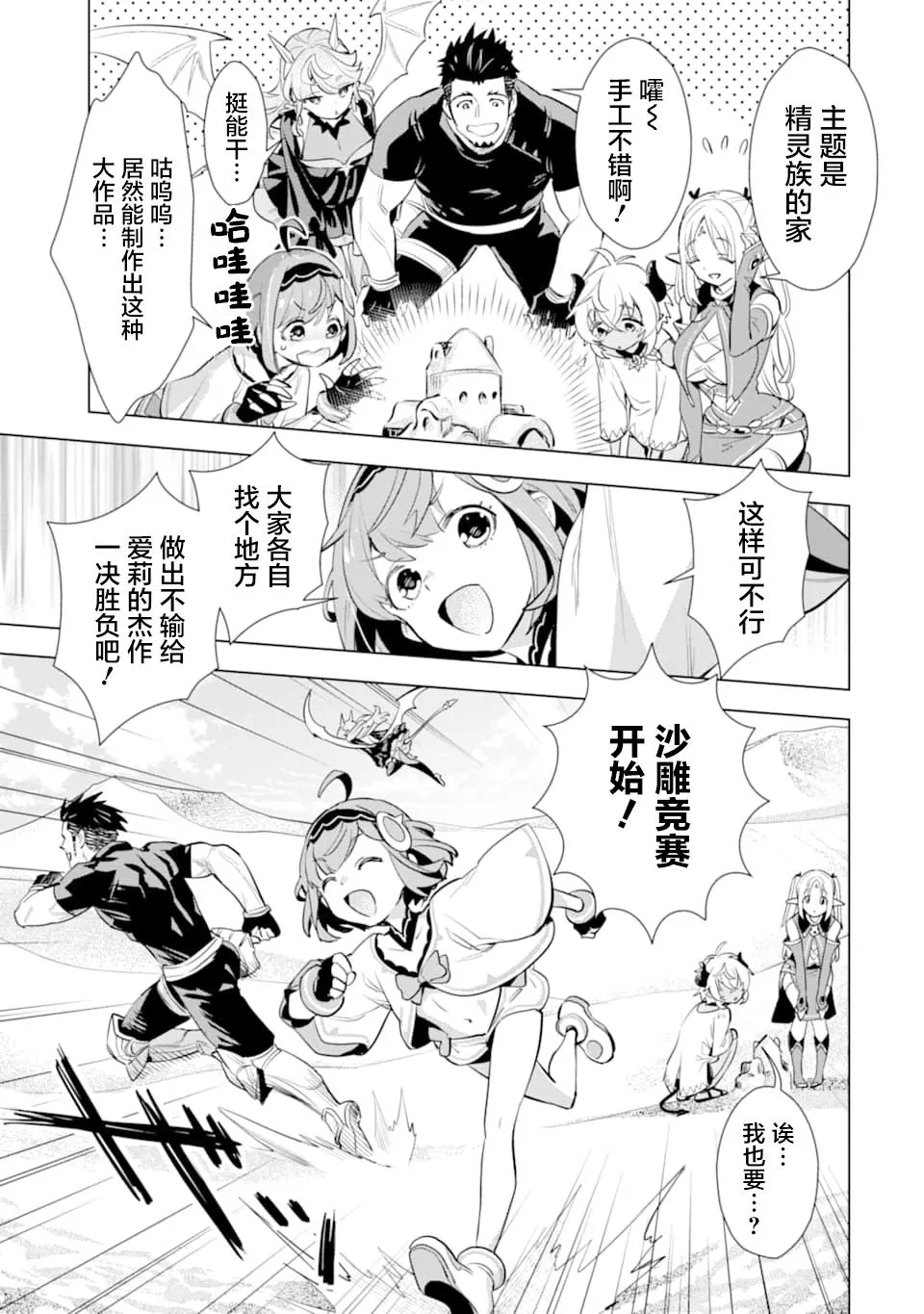 第15话 第10页