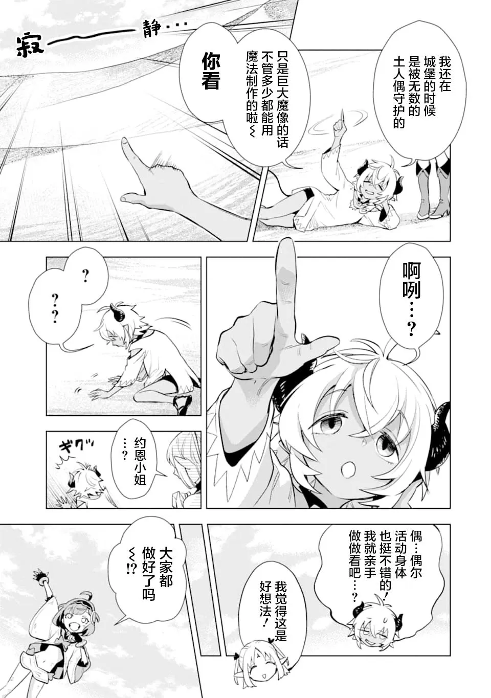 第15话 第12页