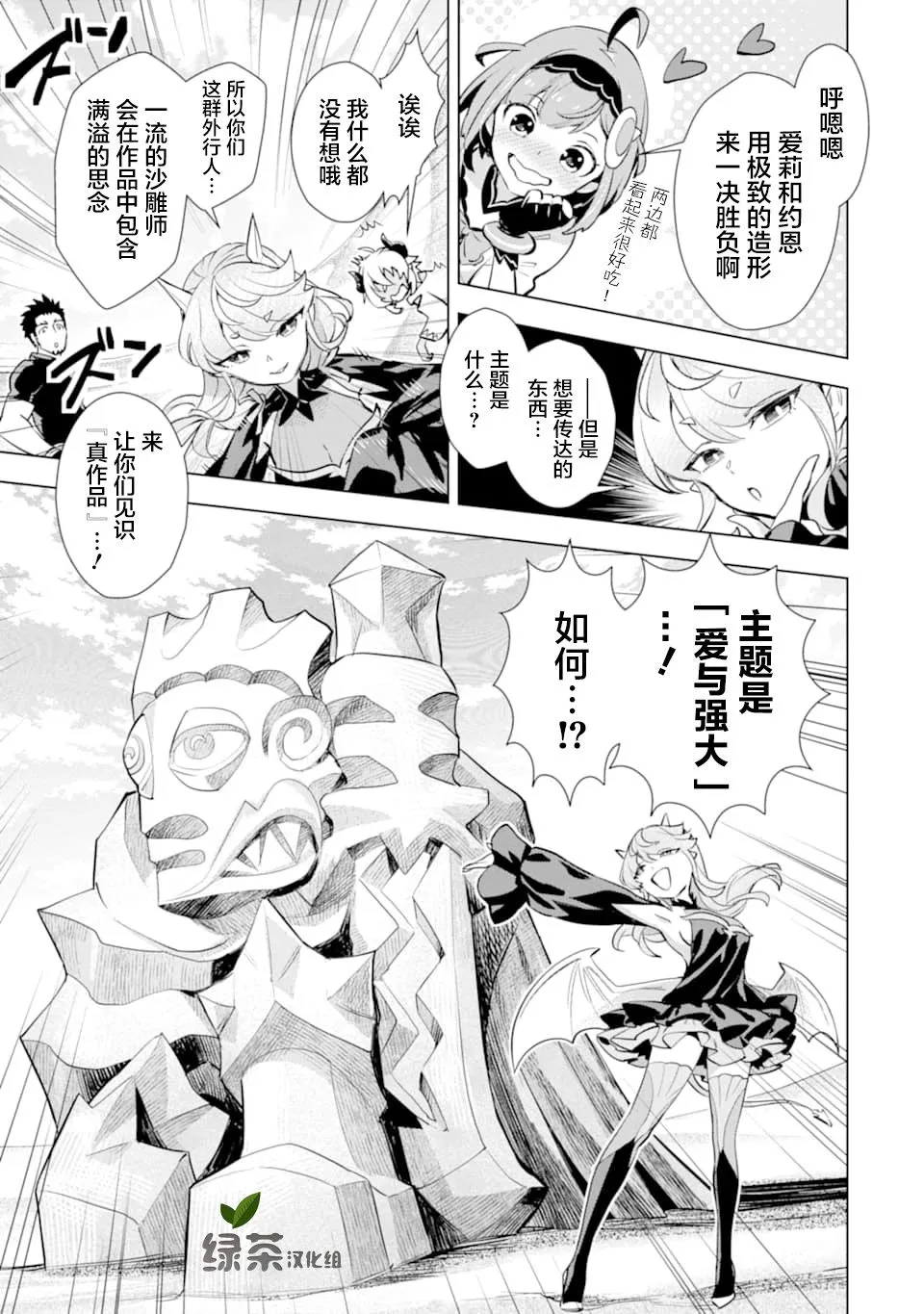第15话 第14页