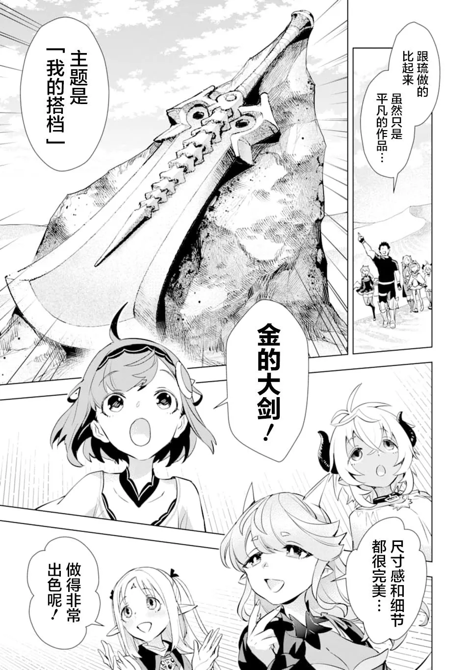 第15话 第16页