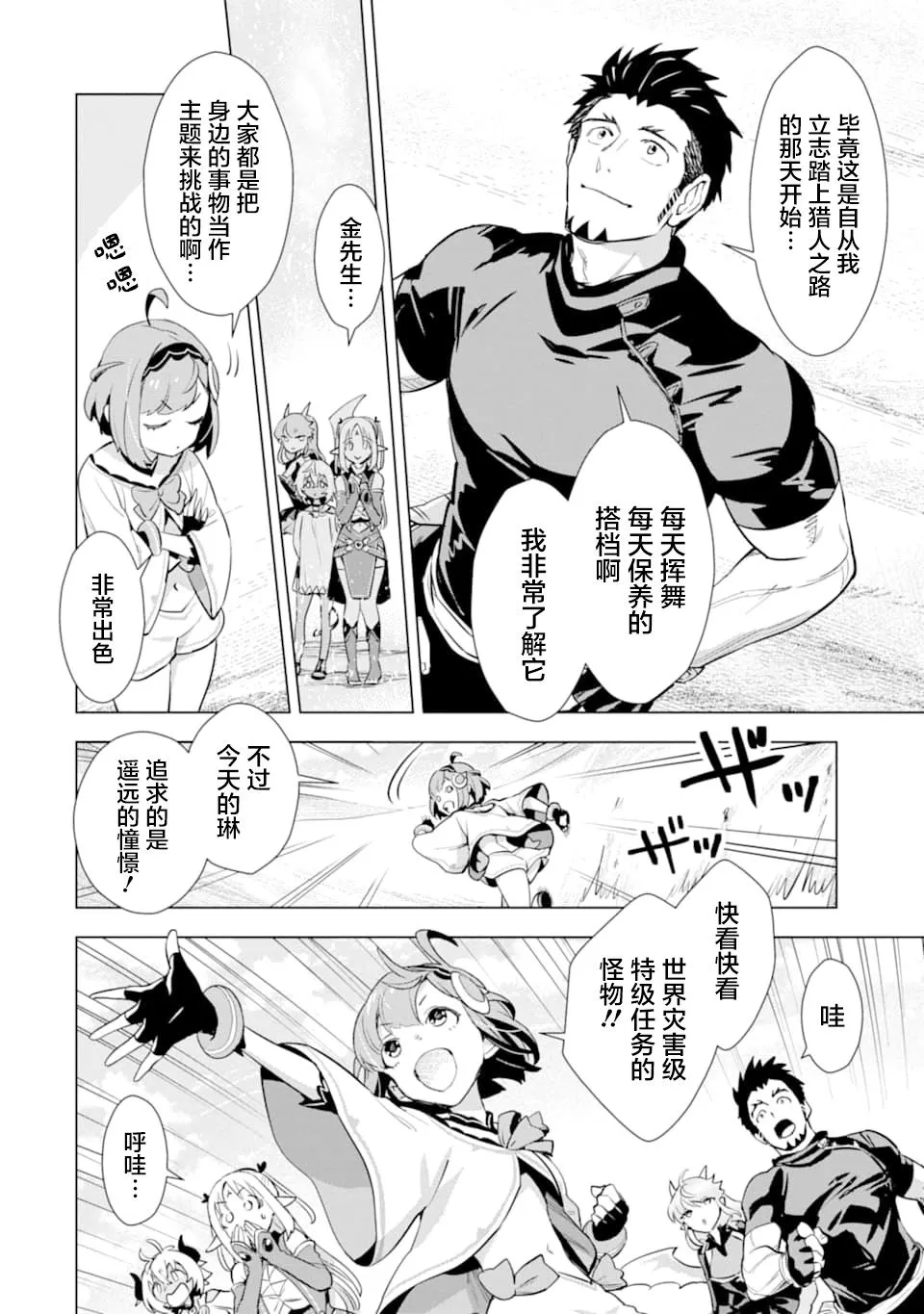第15话 第17页