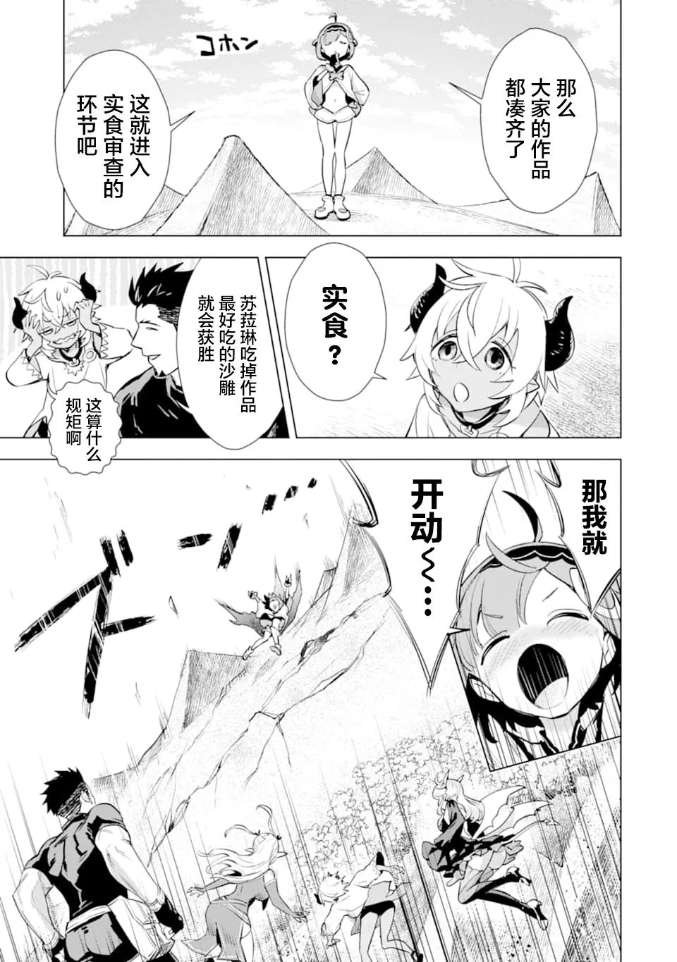 第15话 第20页