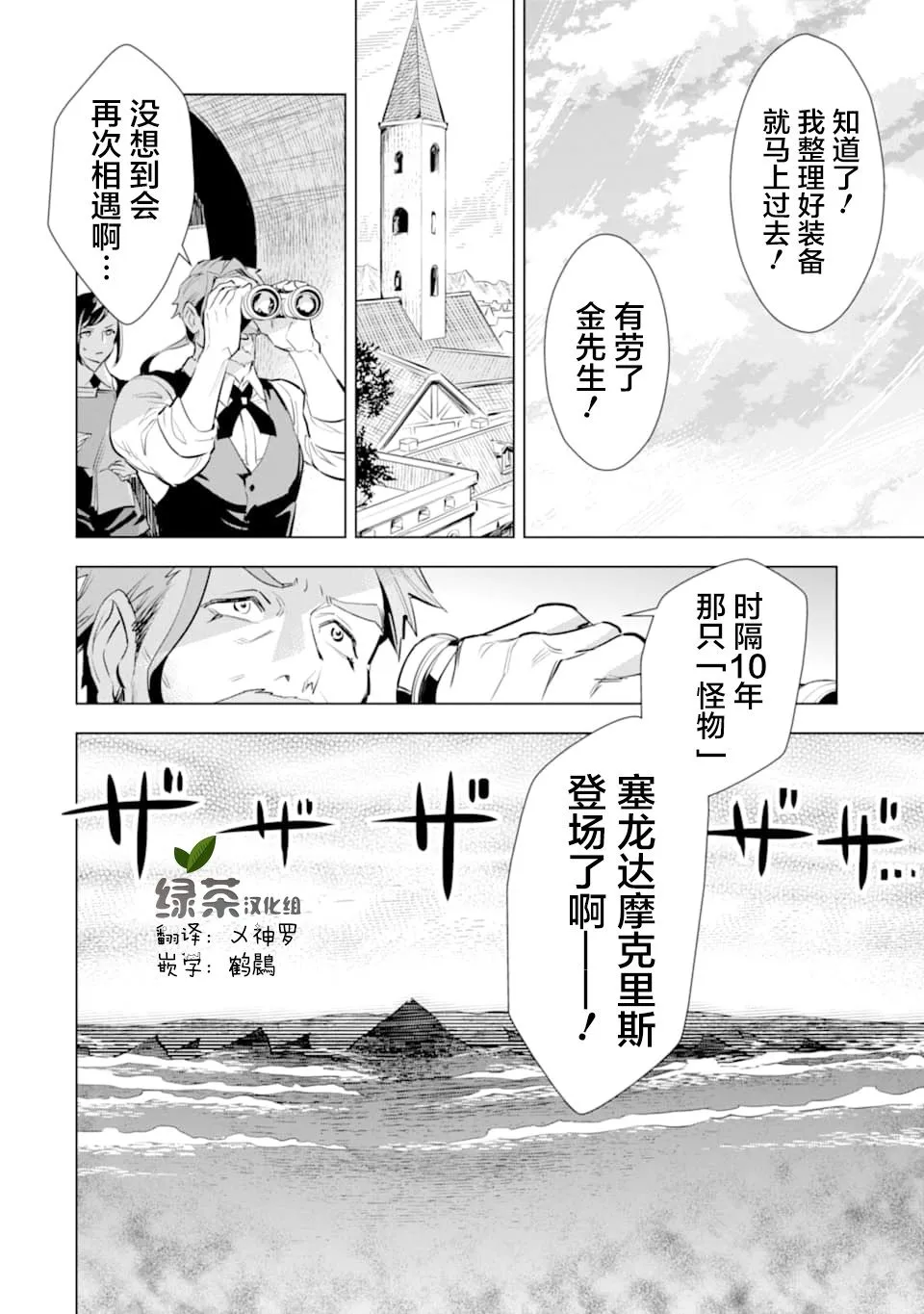 第15话 第23页