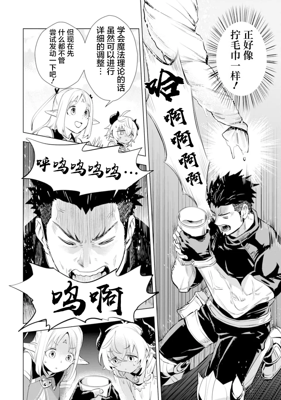 第14话 第6页