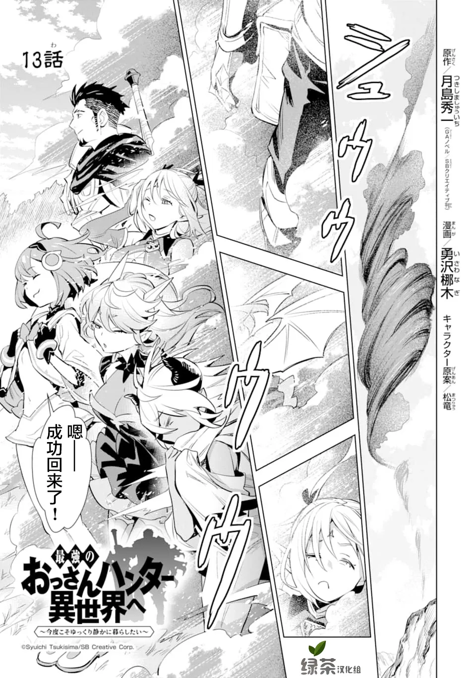 第13话 第1页