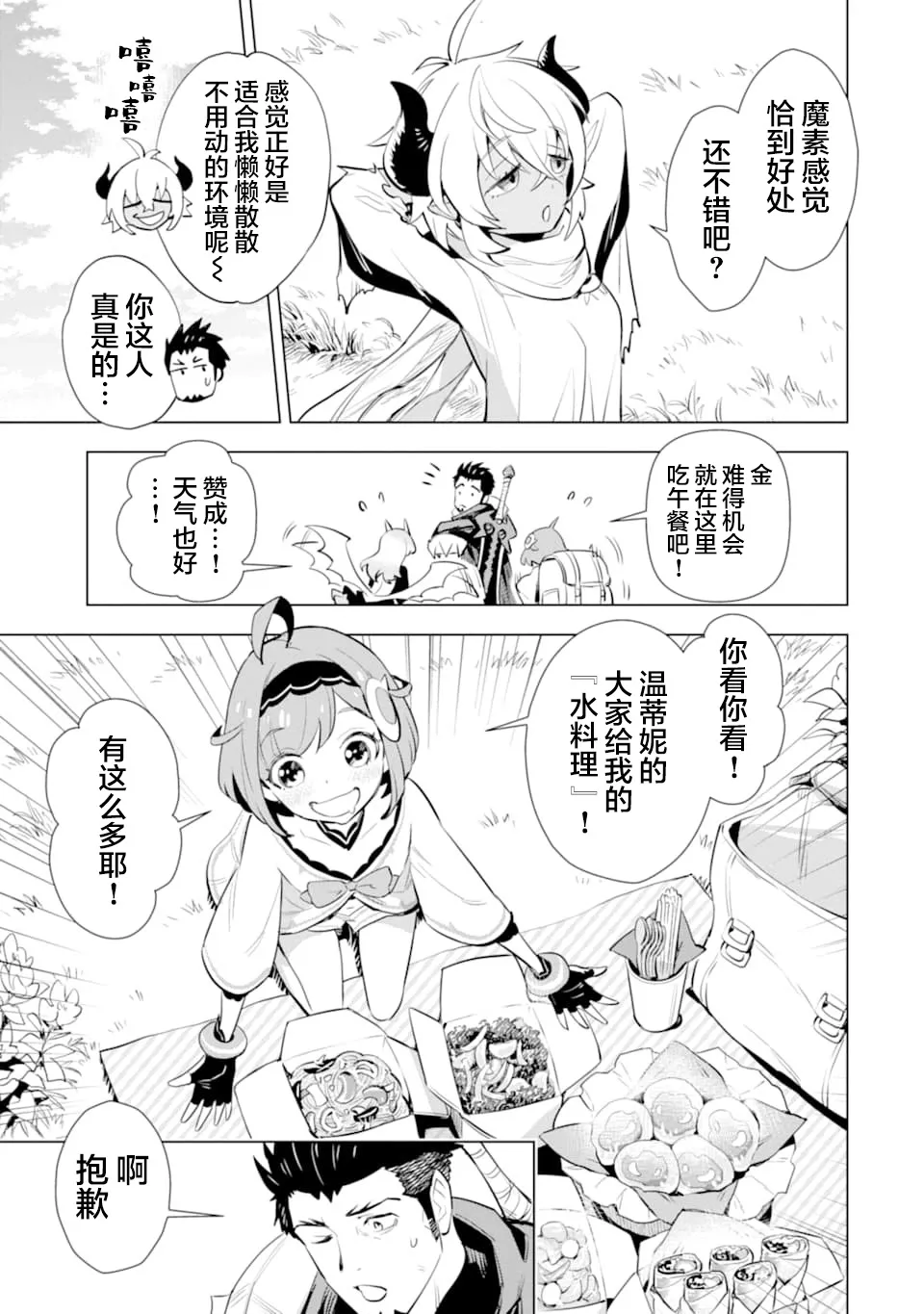 第13话 第3页
