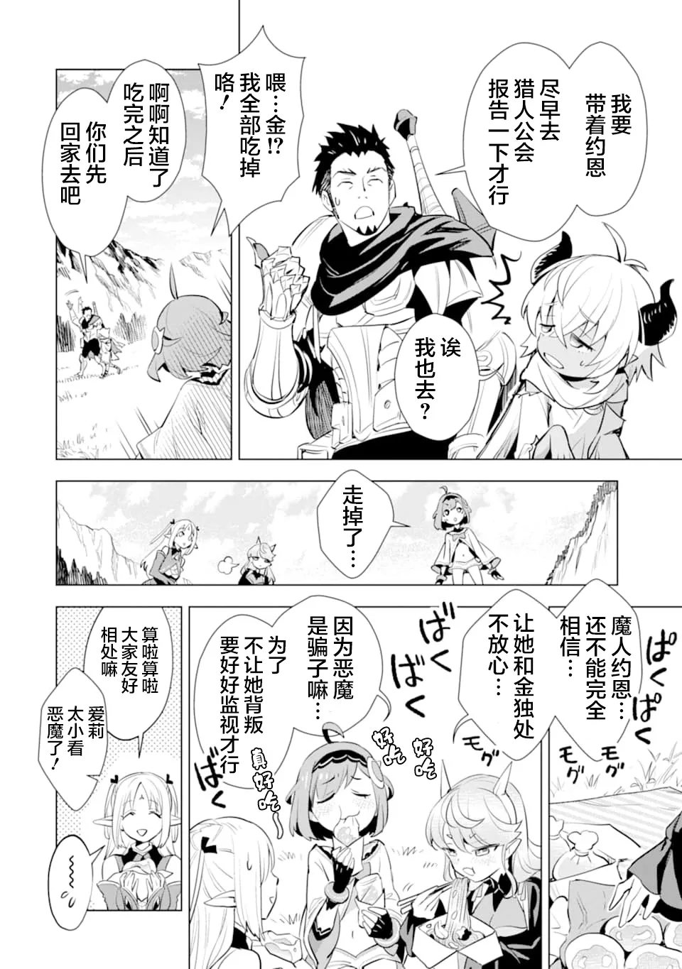 第13话 第4页