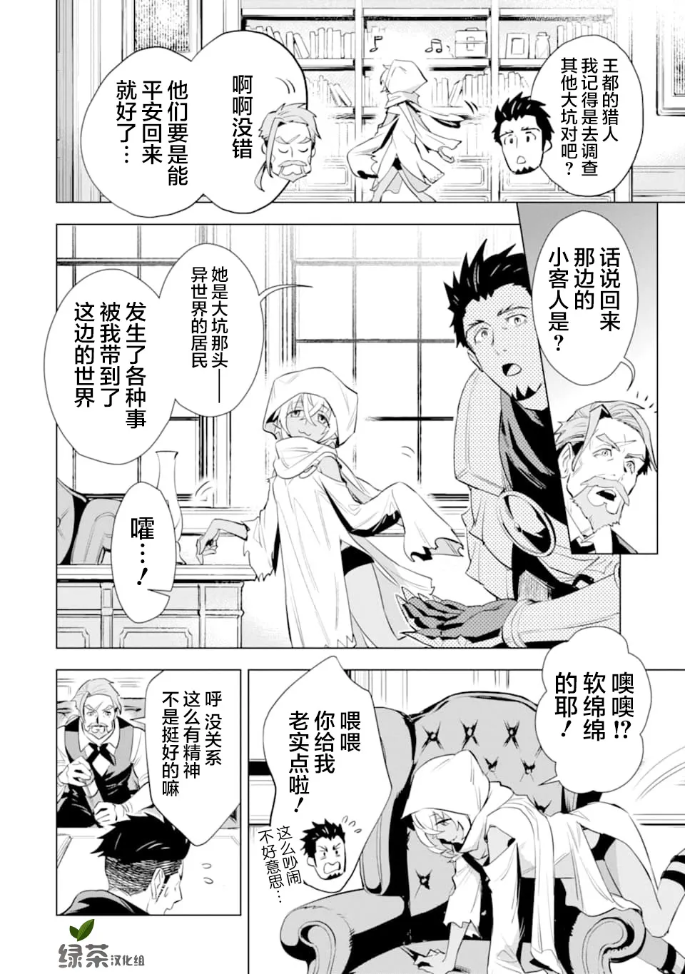 第13话 第6页
