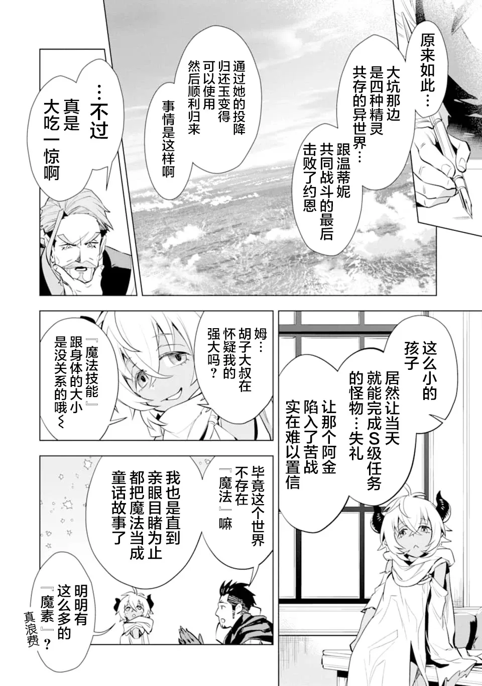 第13话 第10页
