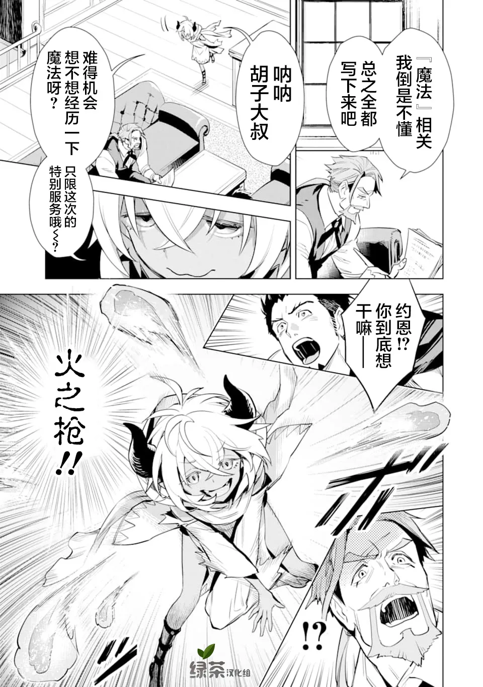第13话 第11页