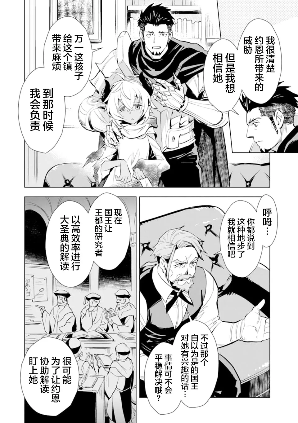 第13话 第14页
