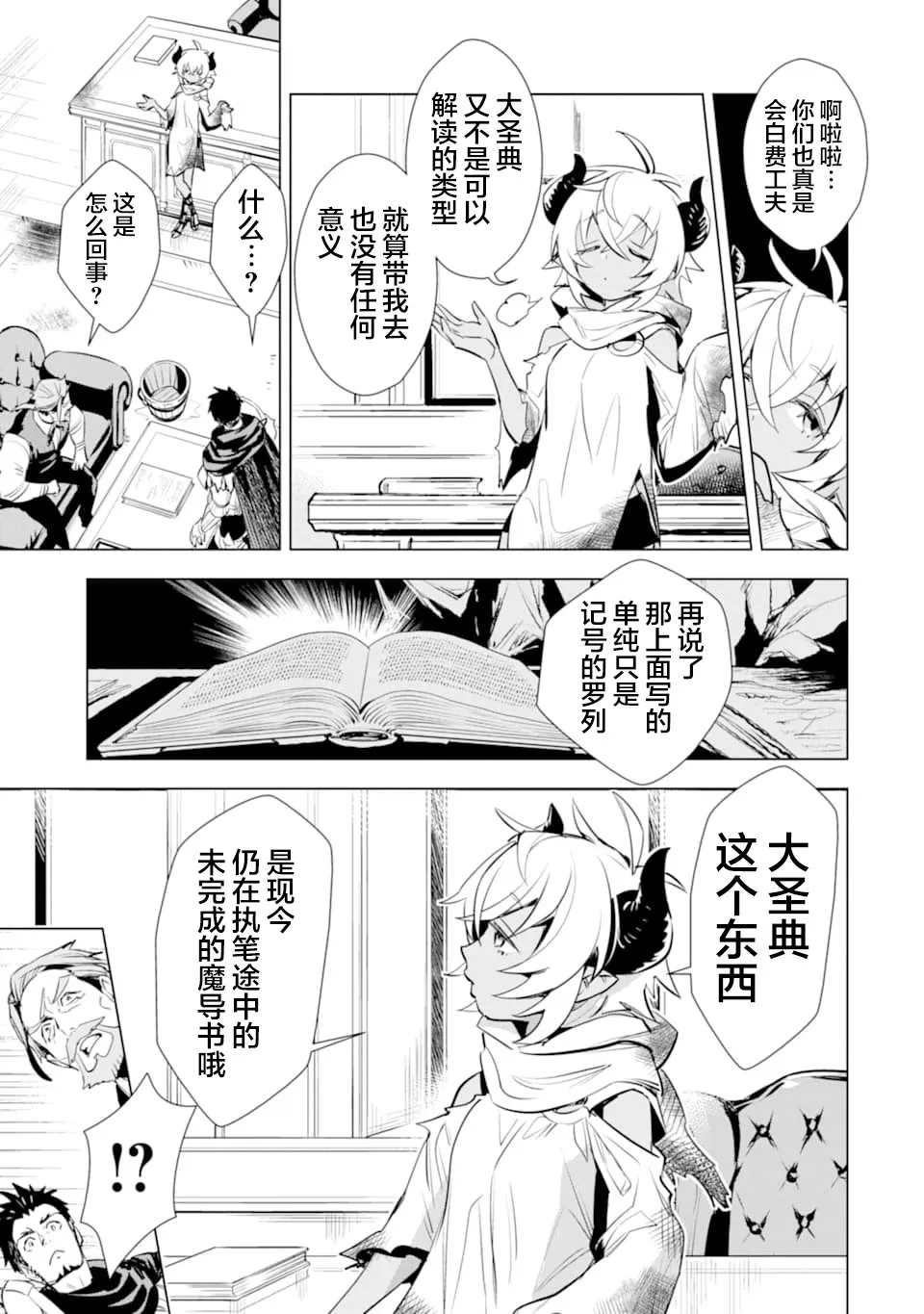 第13话 第15页