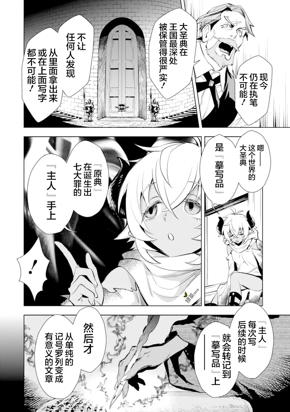 第13话 第16页