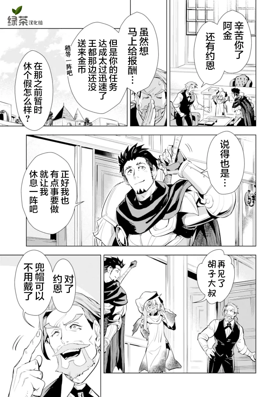 第13话 第21页