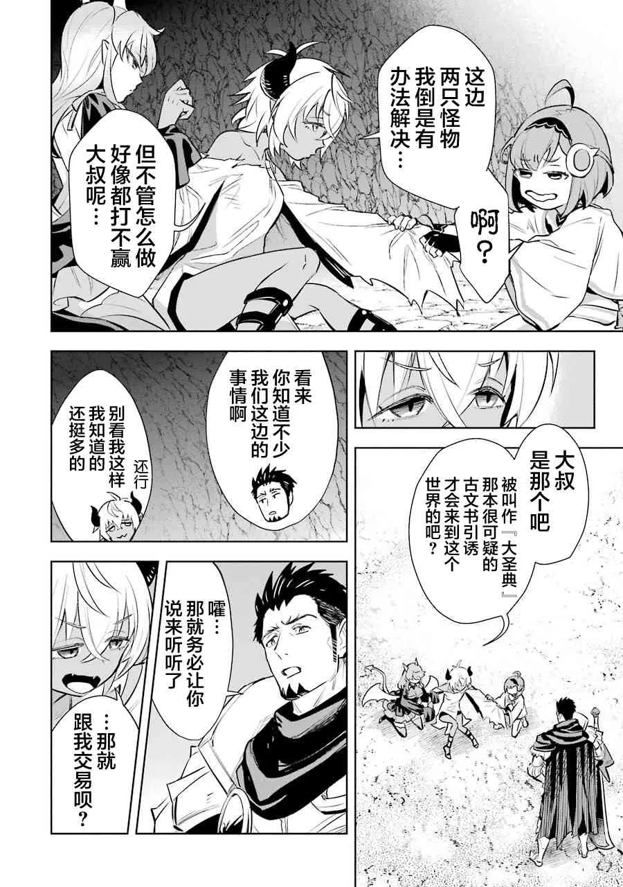 第12话 第7页