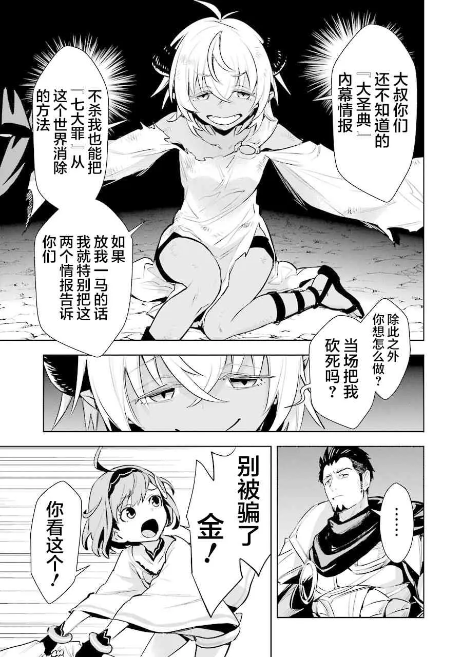 第12话 第8页