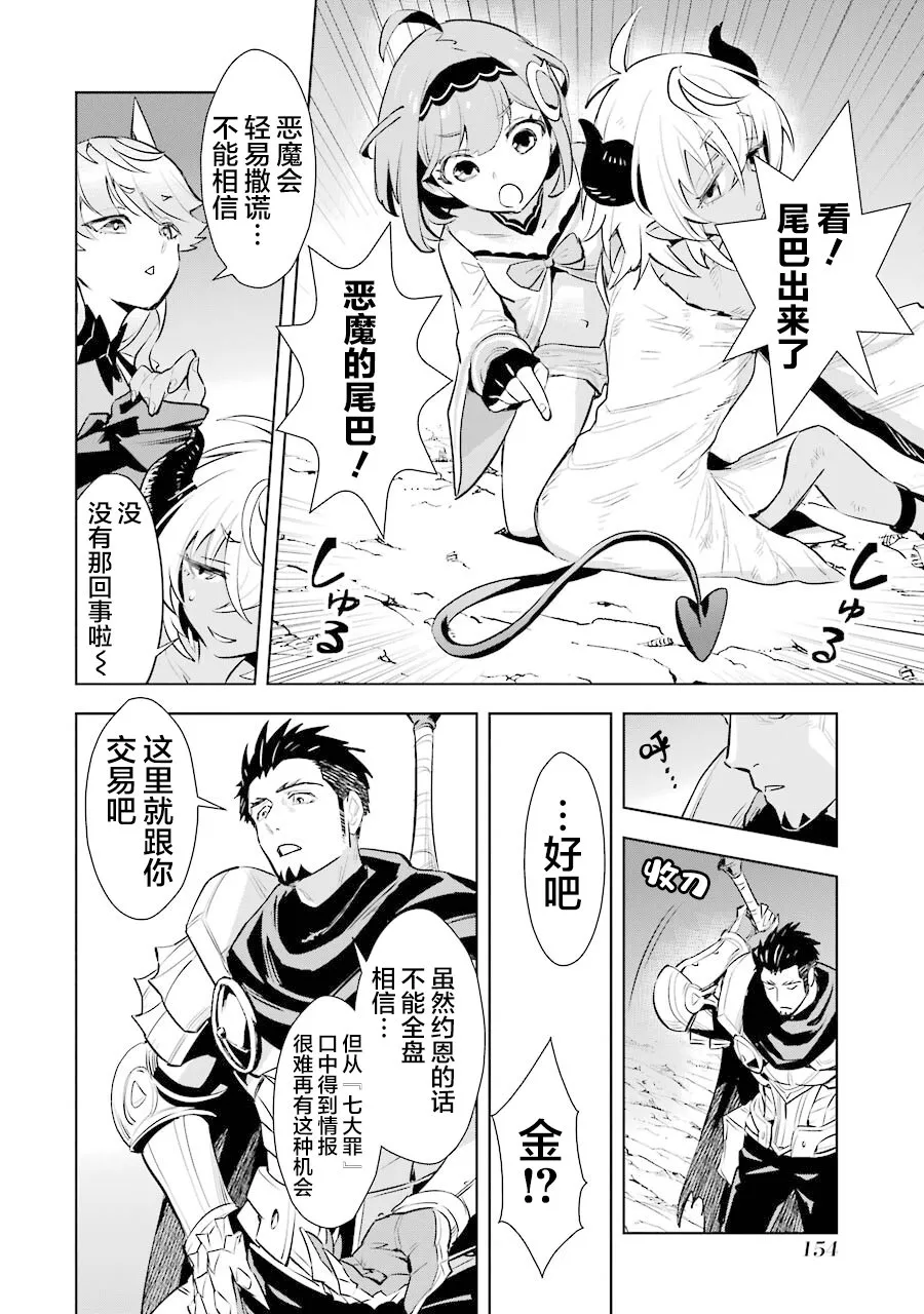 第12话 第9页