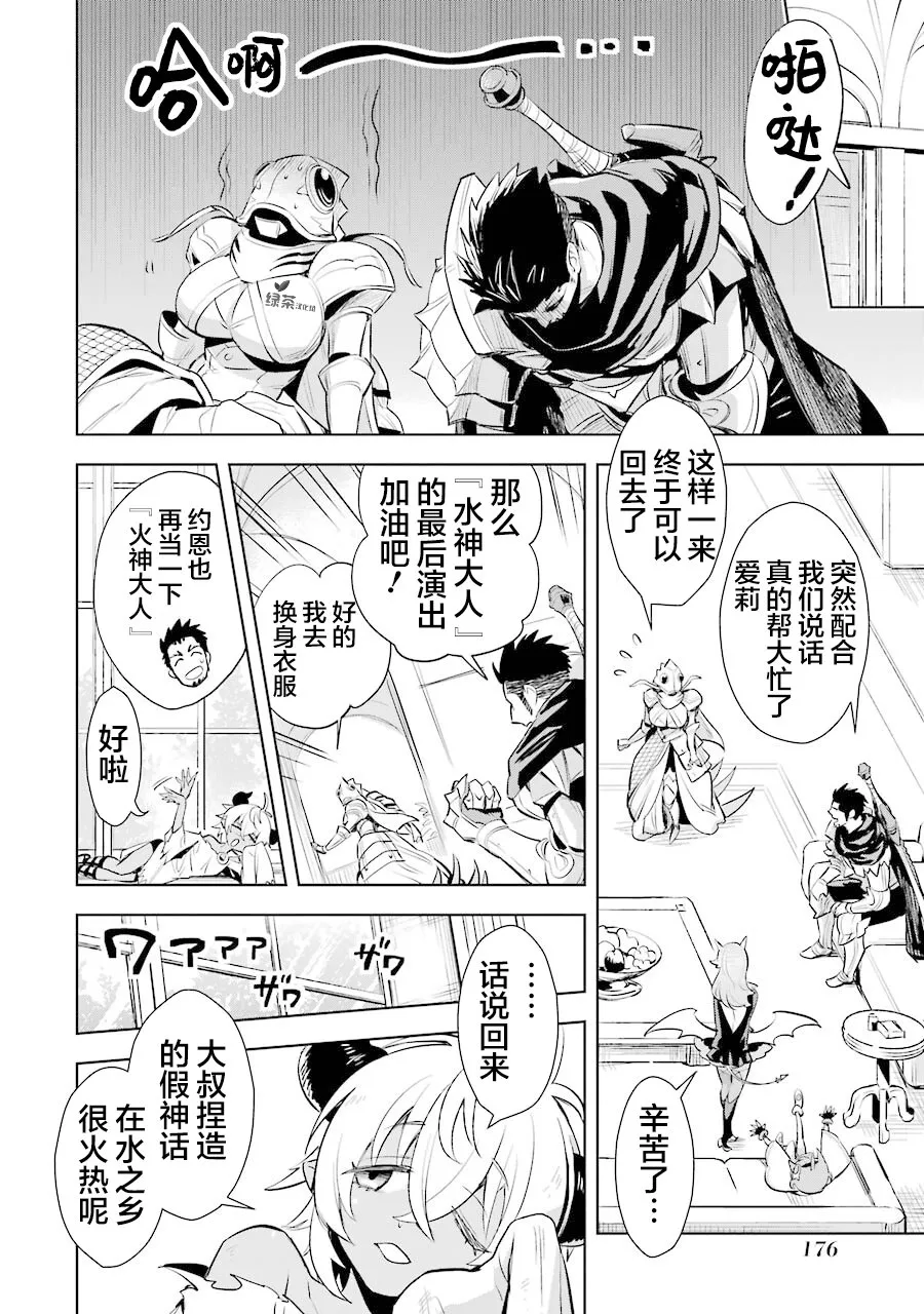 第12话 第30页