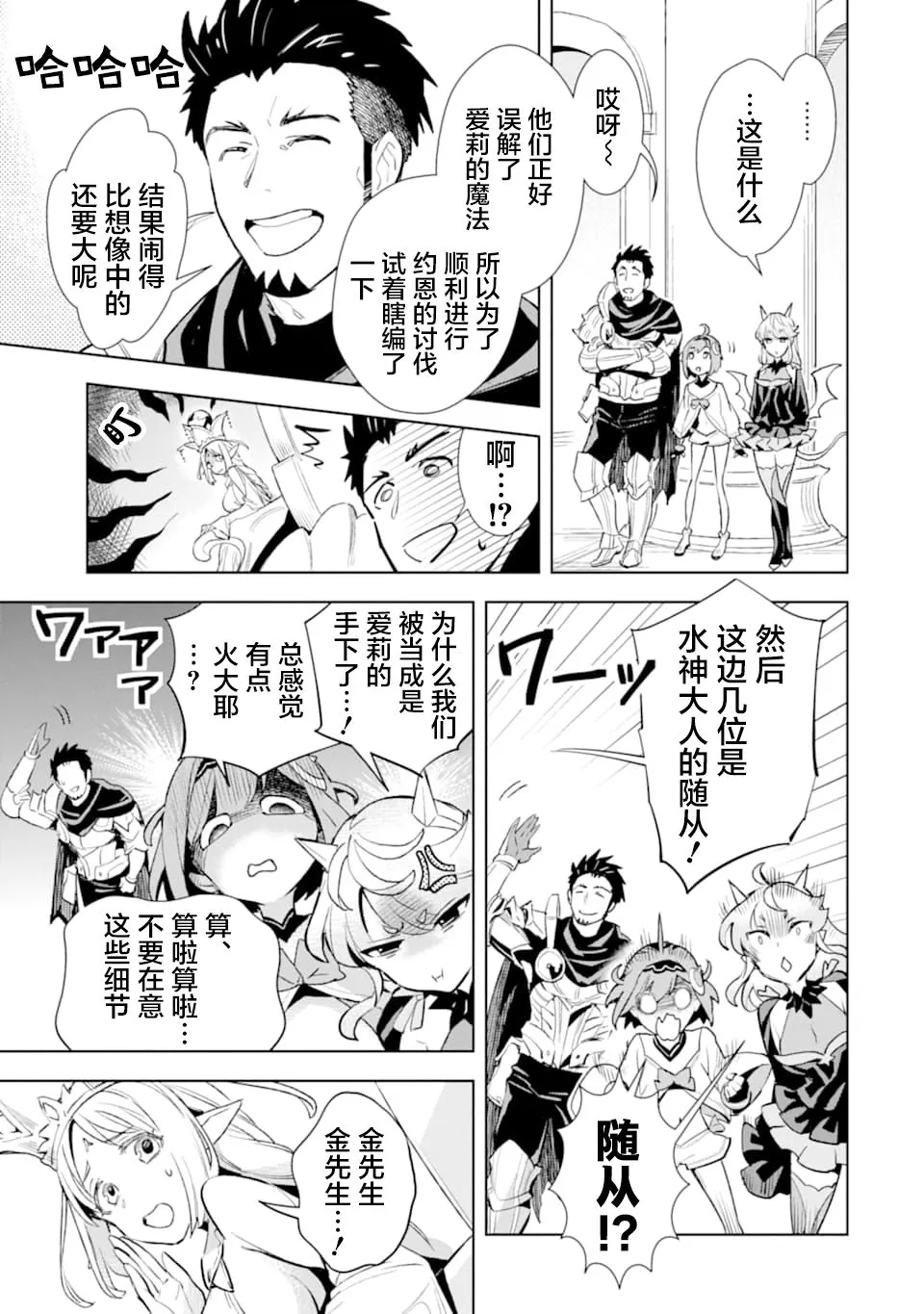 第09话 第5页