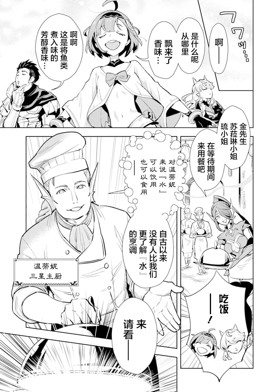 第09话 第9页