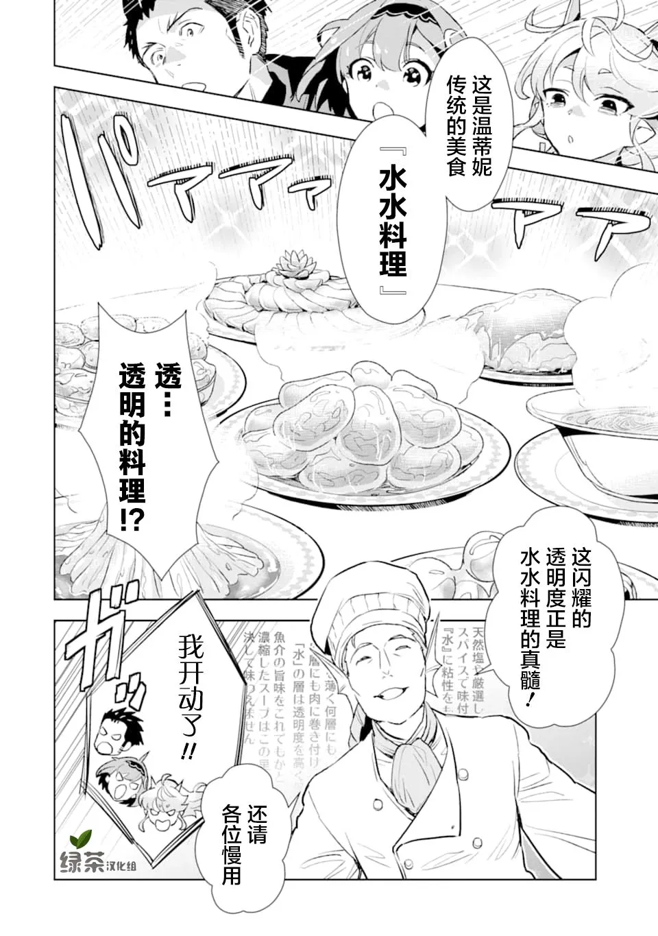 第09话 第10页