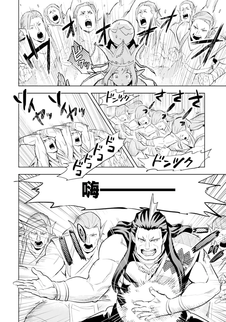 第09话 第18页