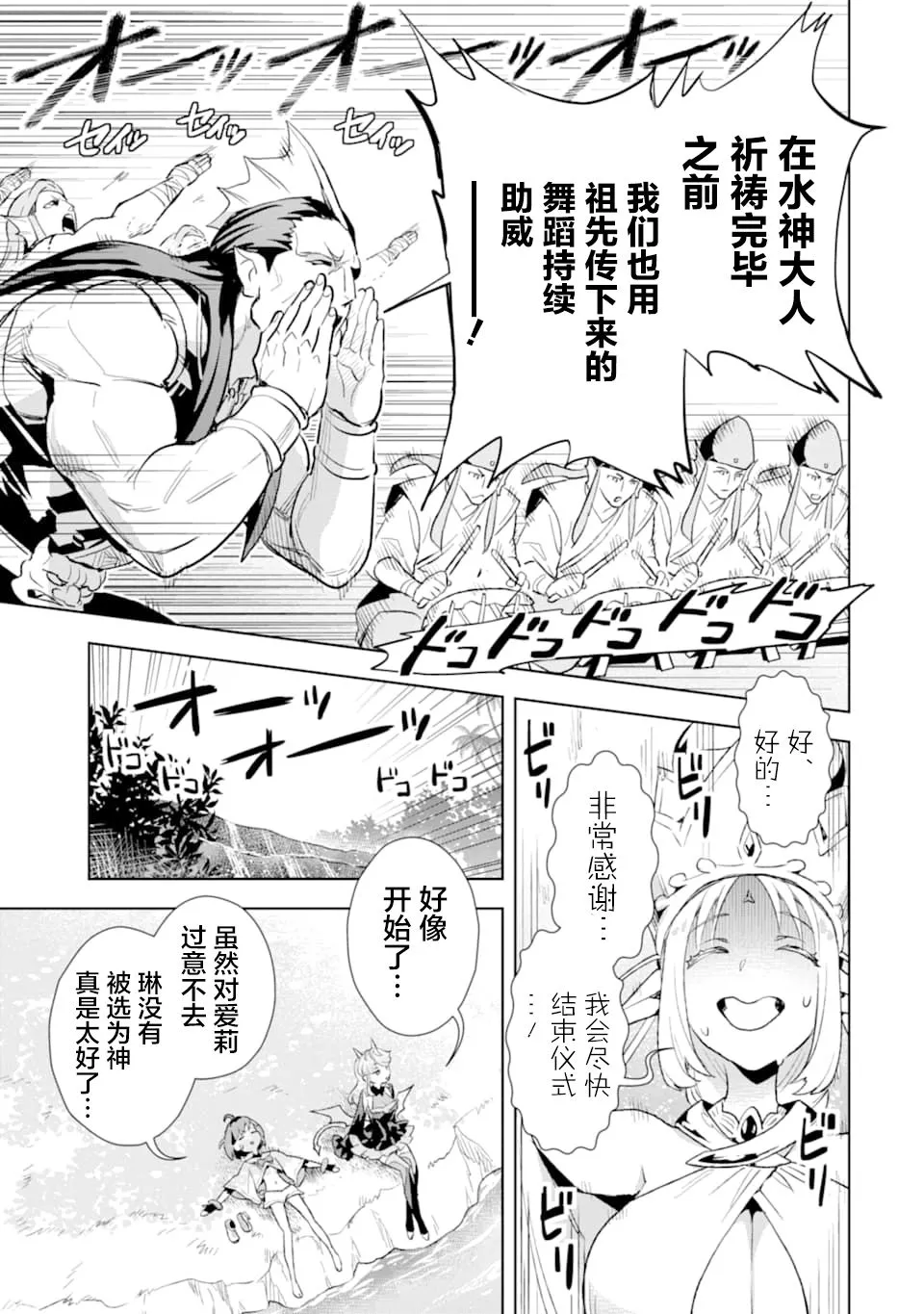 第09话 第19页