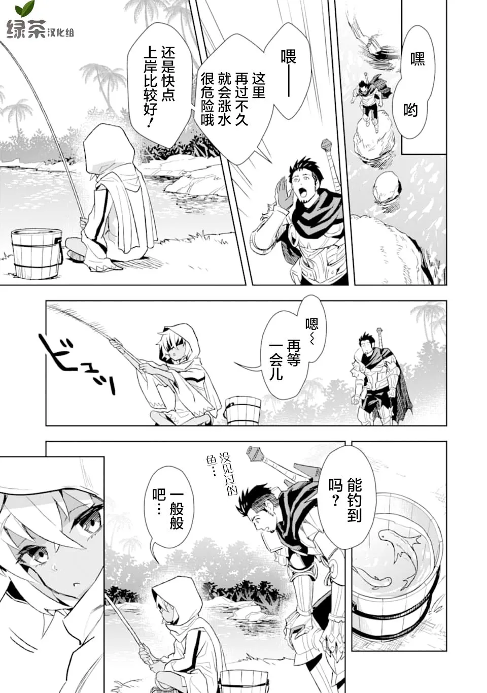 第09话 第21页