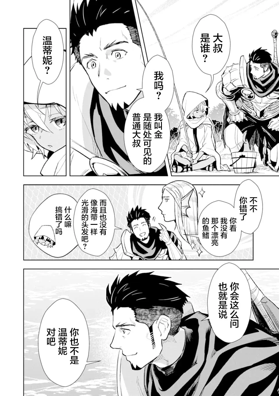 第09话 第22页