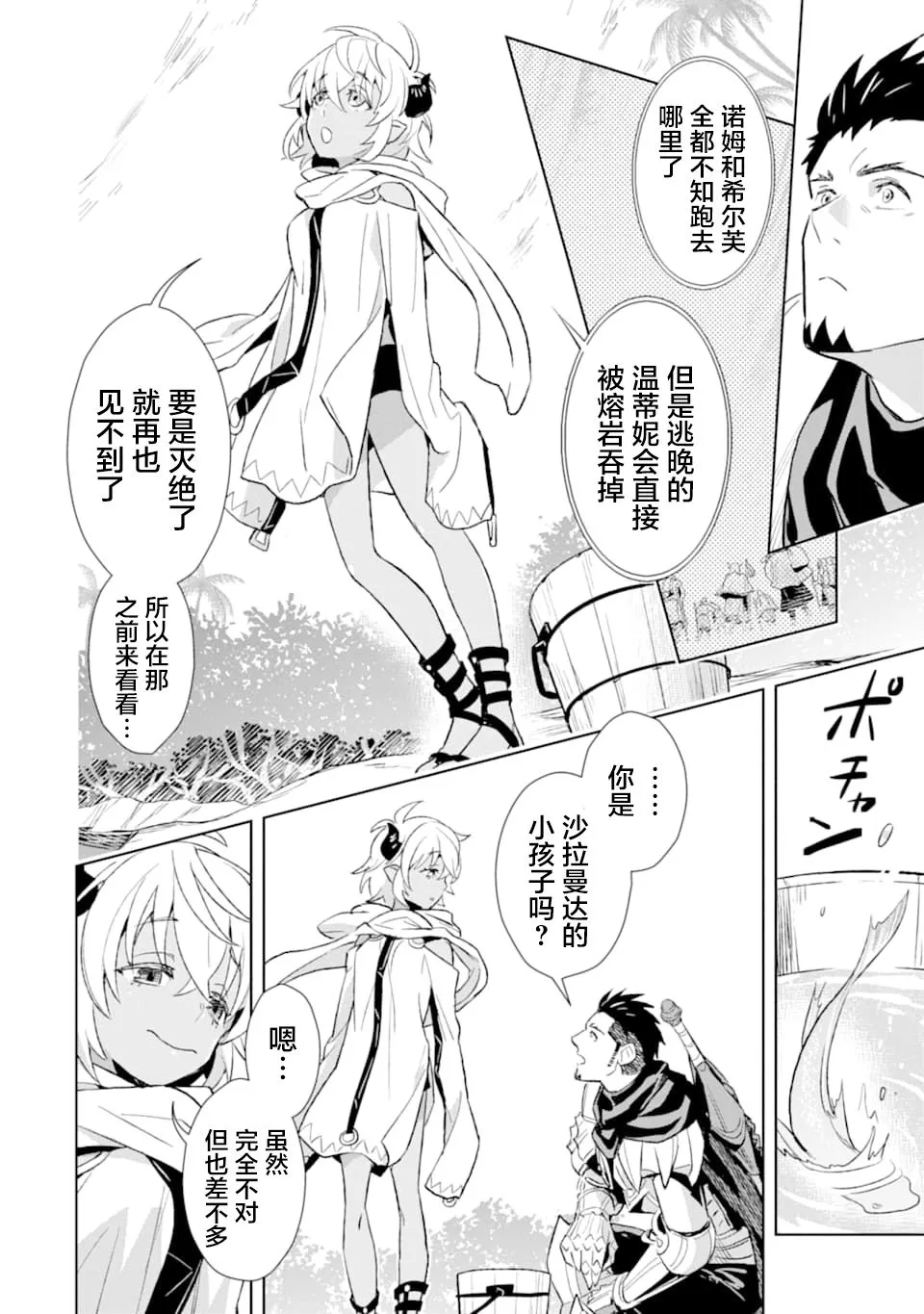 第09话 第24页