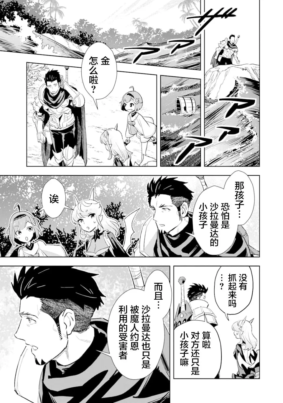 第09话 第27页