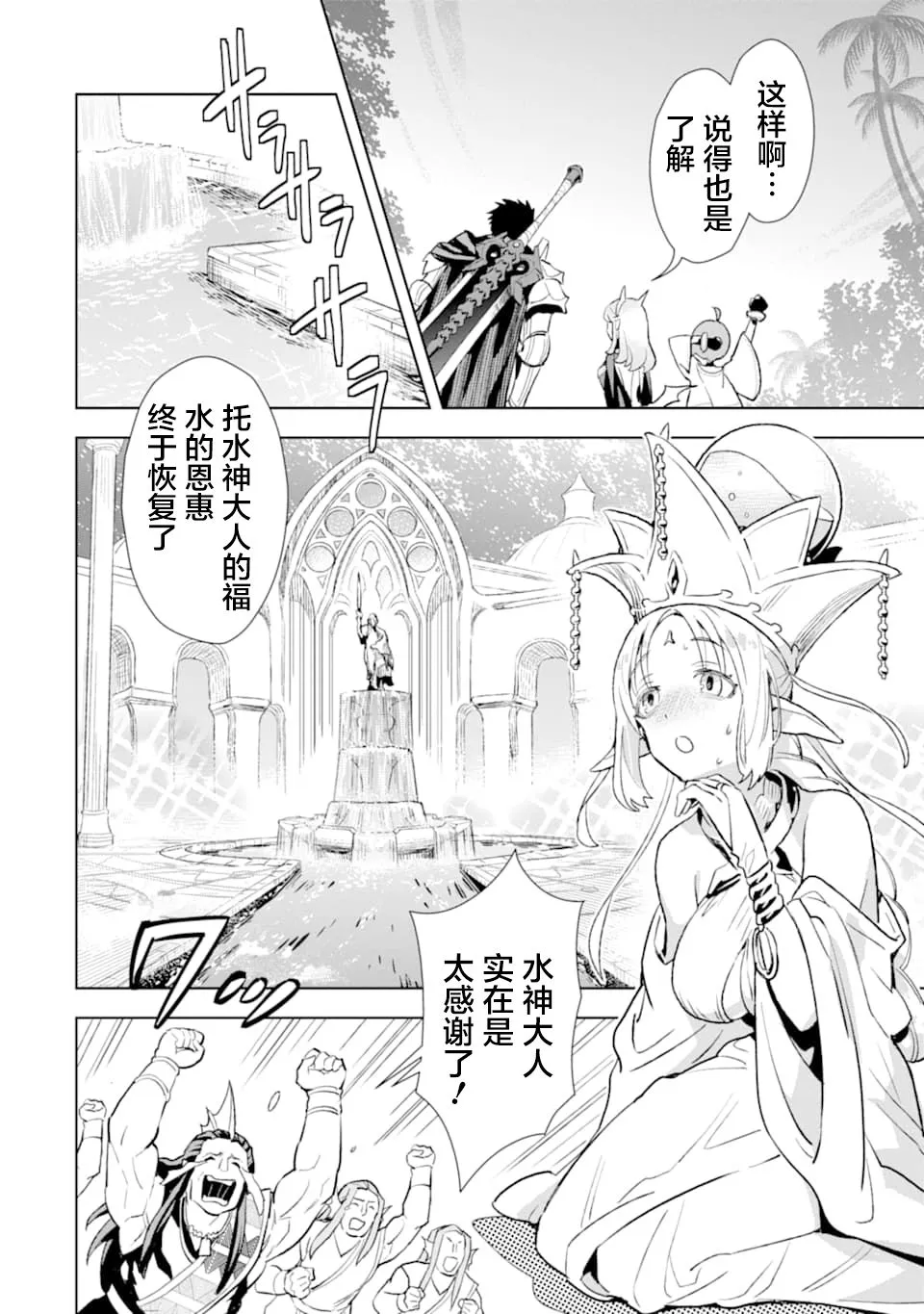 第09话 第28页