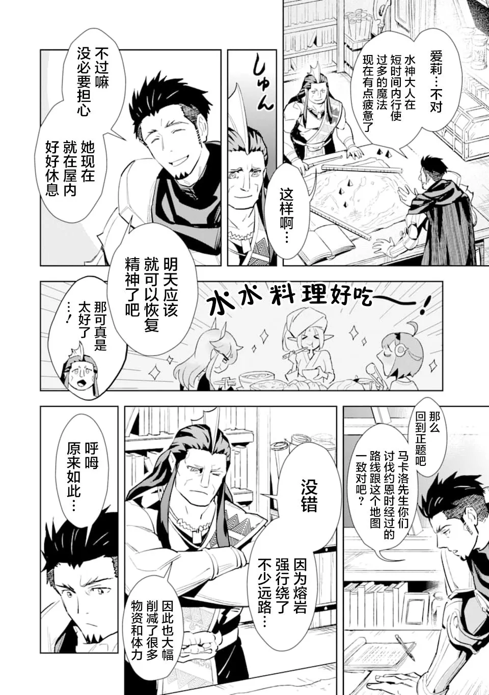 第09话 第30页